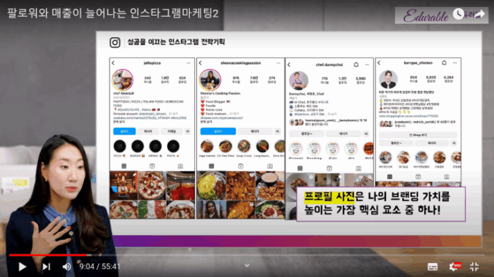 [특별할인] 인스타그램 마케팅 전략 강의 - 이미지 3