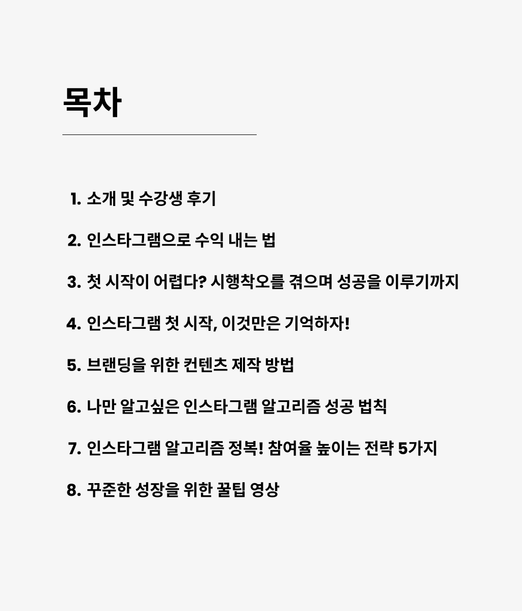 3목차